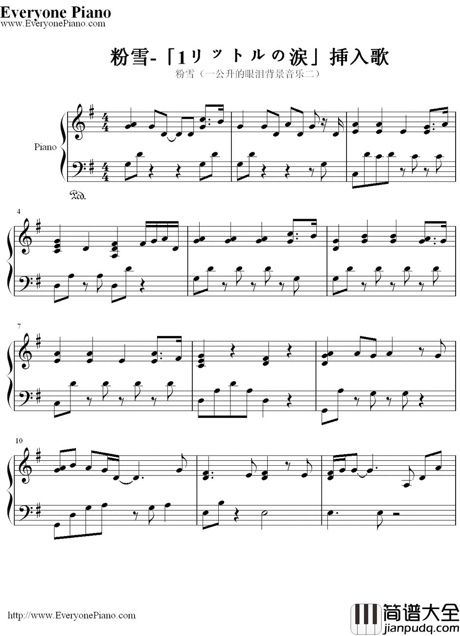 粉雪钢琴谱_Remioromen_日本电视剧_一公升的眼泪_插曲