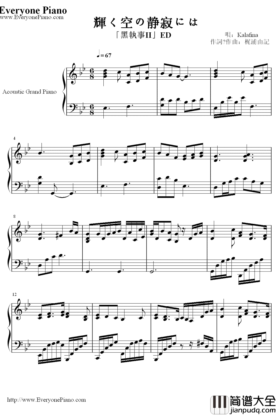 璀璨天空中的寂静（輝く空の静寂には）钢琴谱_Kalafina__黑执事II_插曲