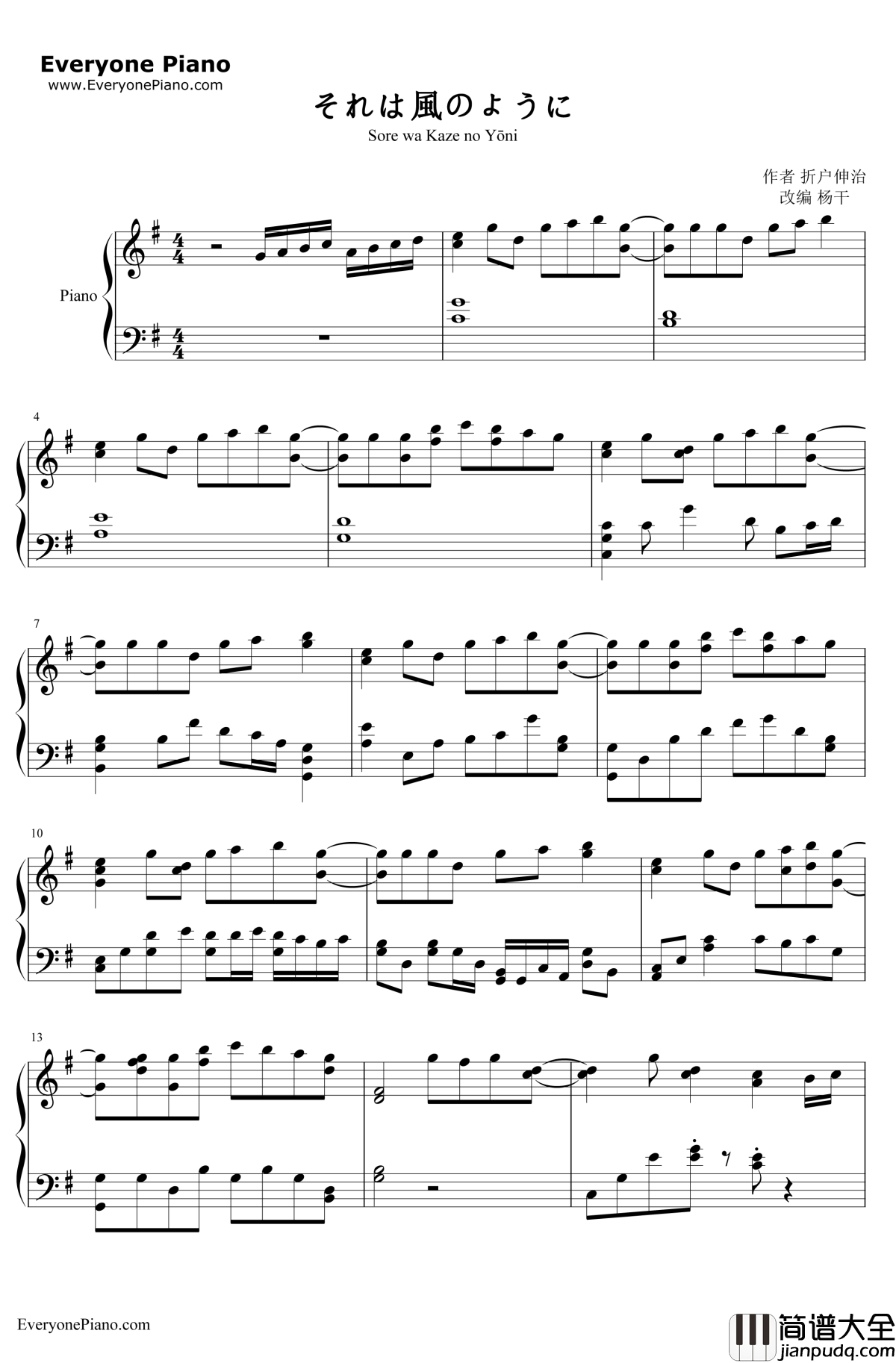 それは风のように钢琴谱_折户伸治__CLANNAD_BGM