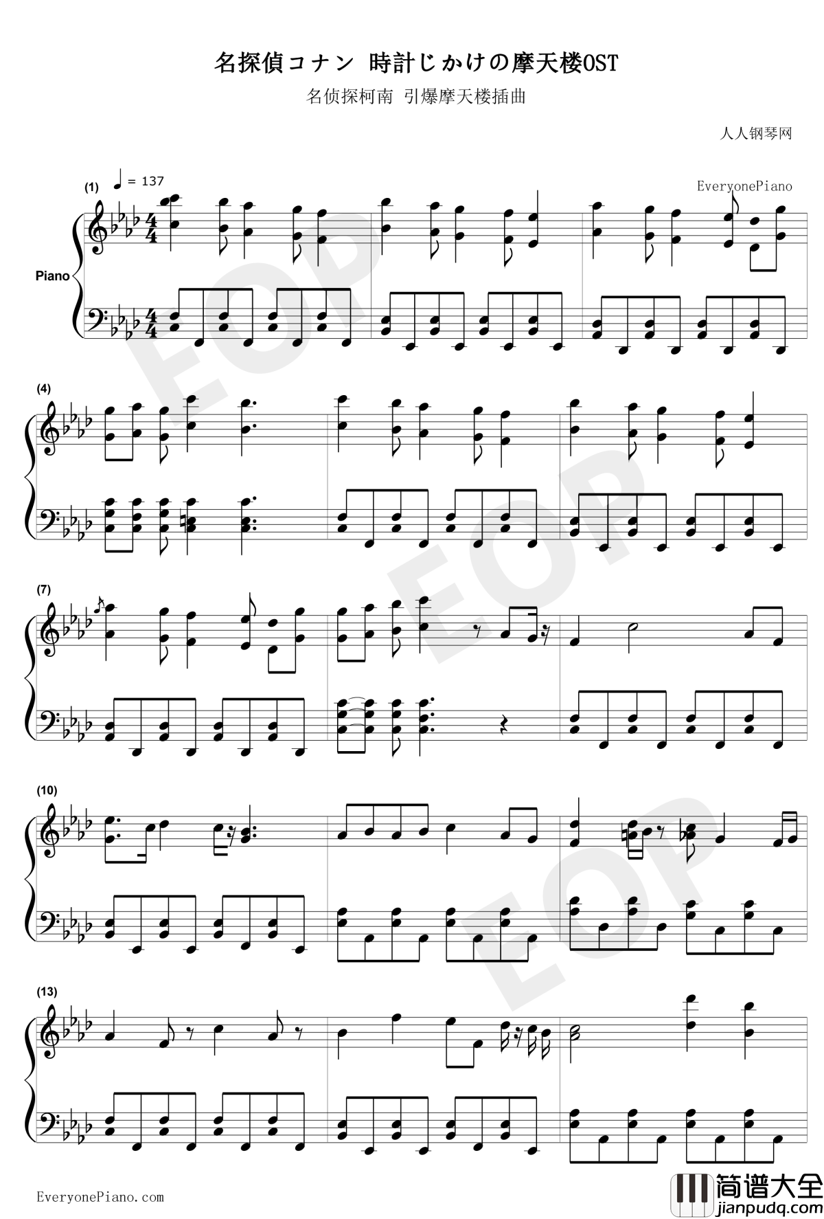 引爆摩天楼插曲钢琴谱_未知_名侦探柯南剧场版