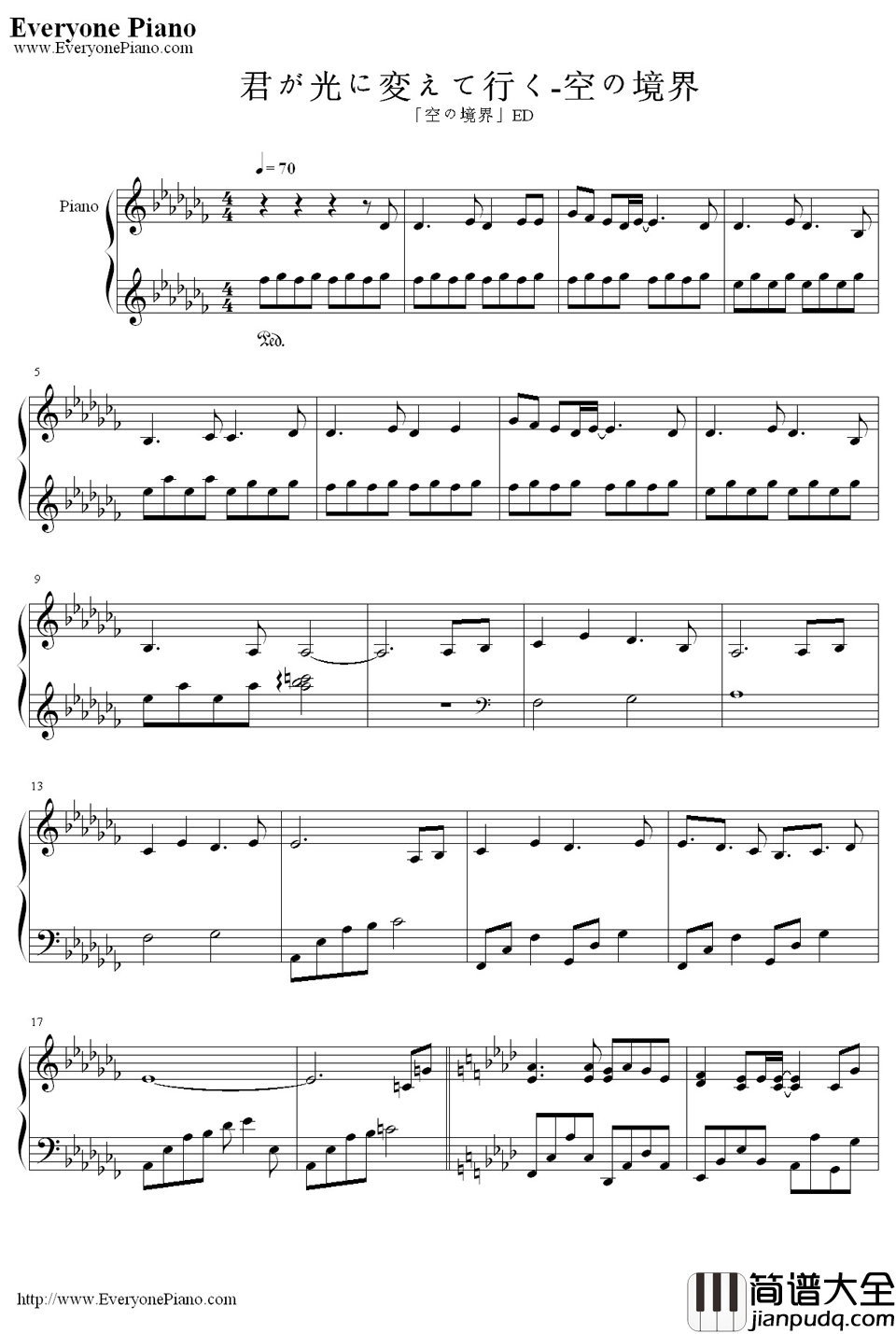 君が光に変えて行く钢琴谱_梶浦由记__空之境界第二章杀人考察（前）_片尾曲