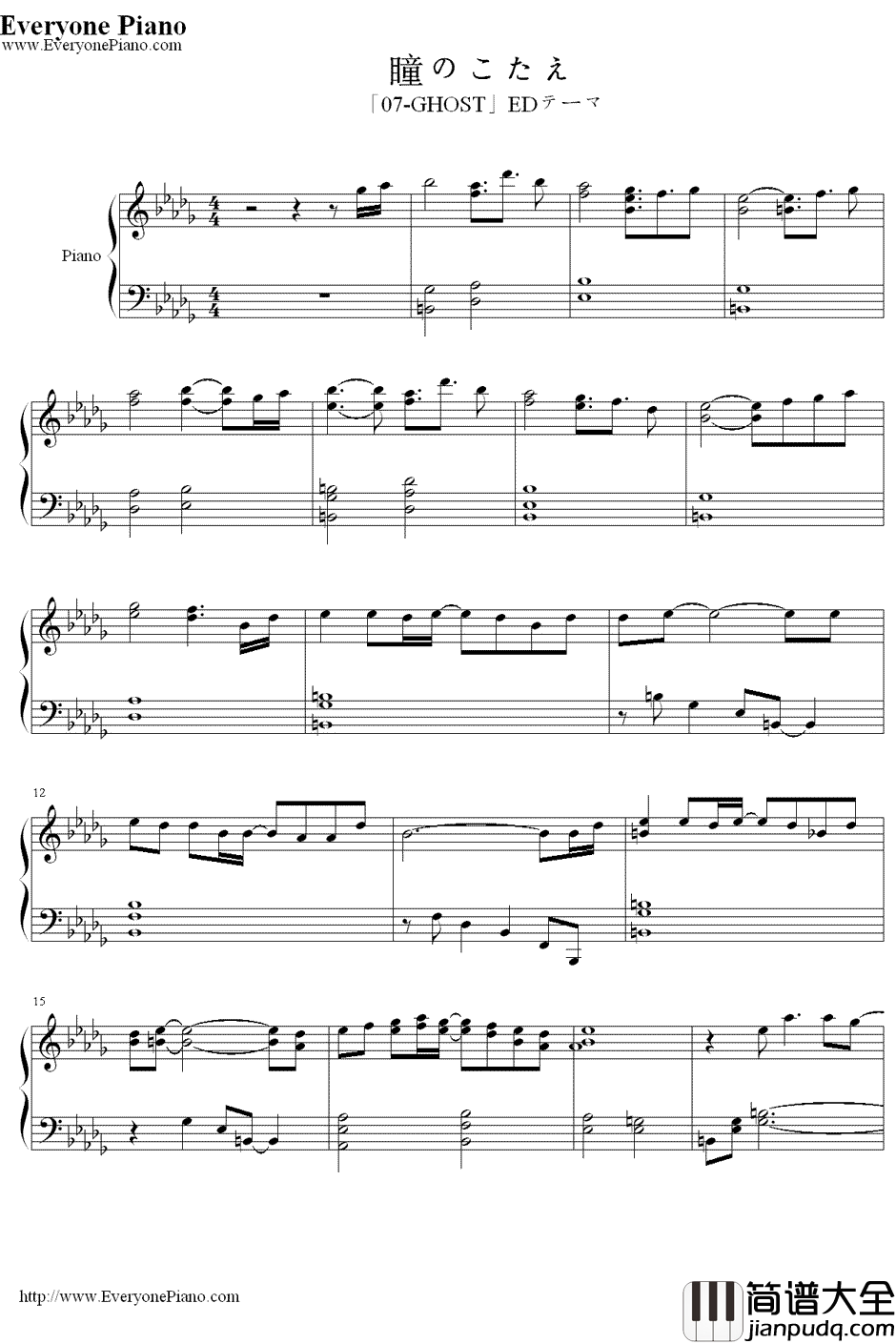 瞳のこたえ（血色之瞳的未来）钢琴谱_Noria__神幻拍档07GHOST_ED