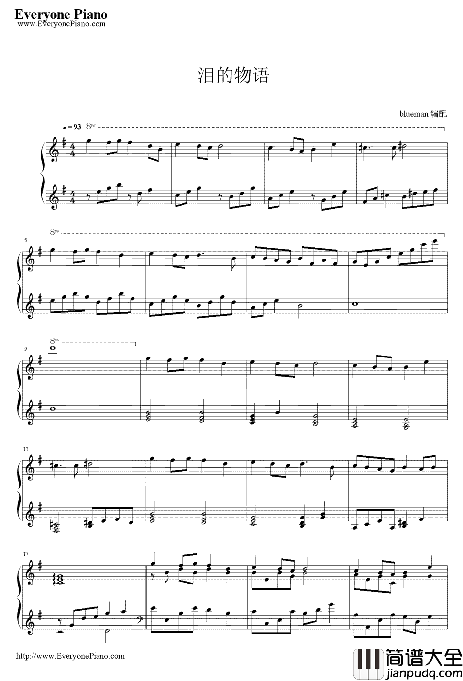 泪的物语钢琴谱_有里知花