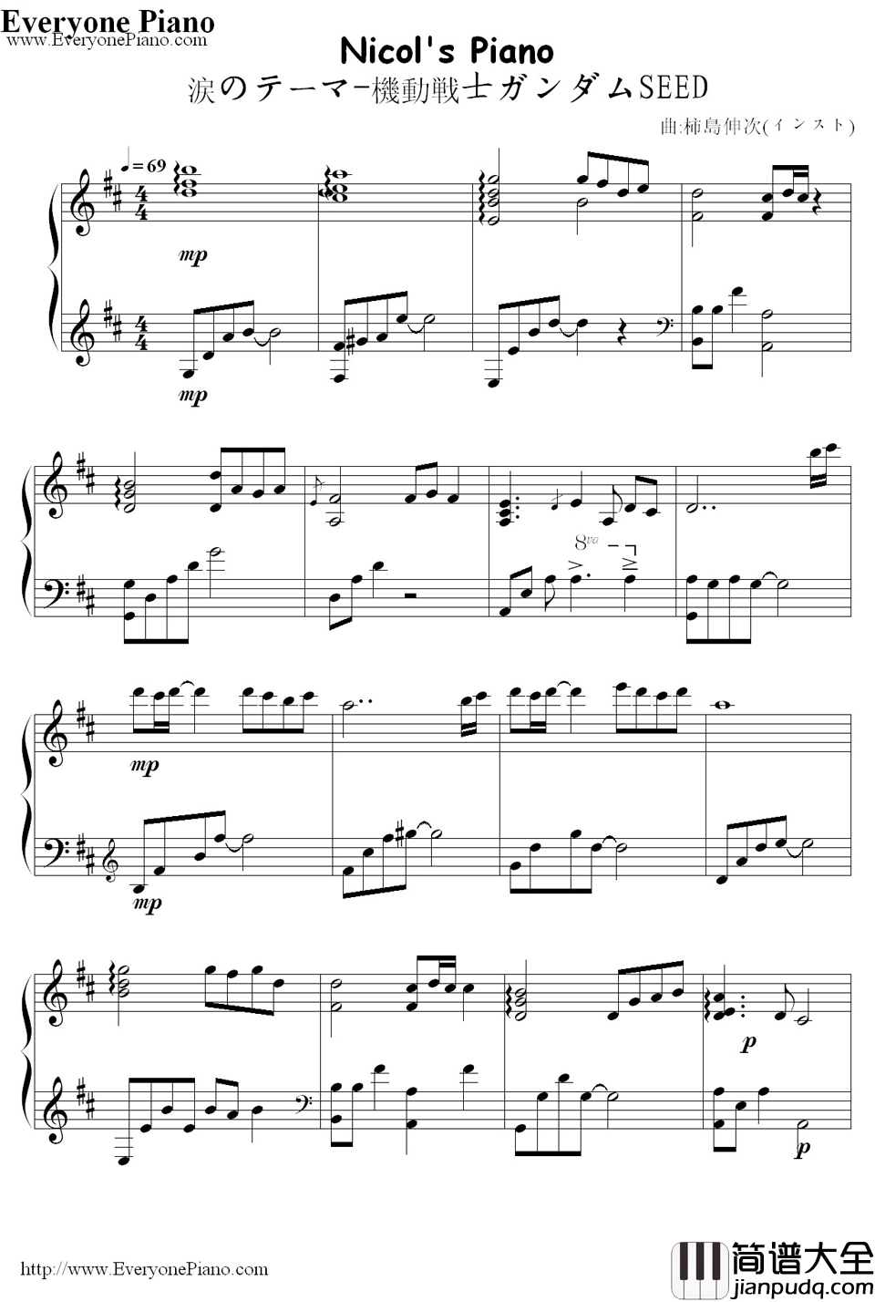 Nicol'sPiano（涙のテーマ）钢琴谱_柿岛伸次__机动战士高达SEED_插曲