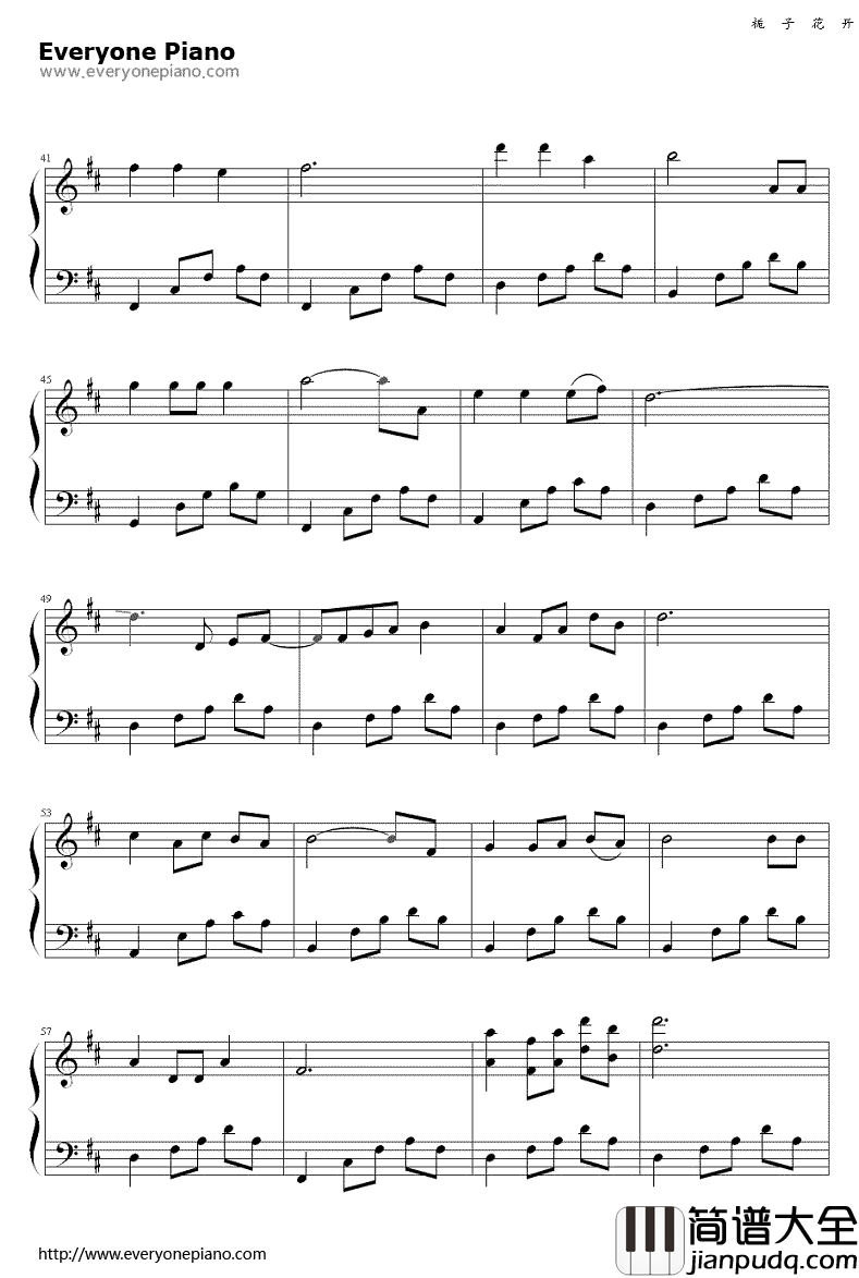 栀子花开钢琴谱_何炅_栀子花开