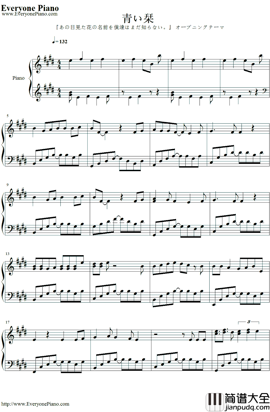 青い栞钢琴谱_GalileoGalilei_我们仍未知道那天所看见的花的名字OP