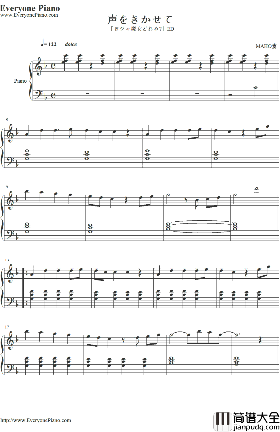 声をきかせて钢琴谱_MAHO堂_小魔女DoReMi片尾曲