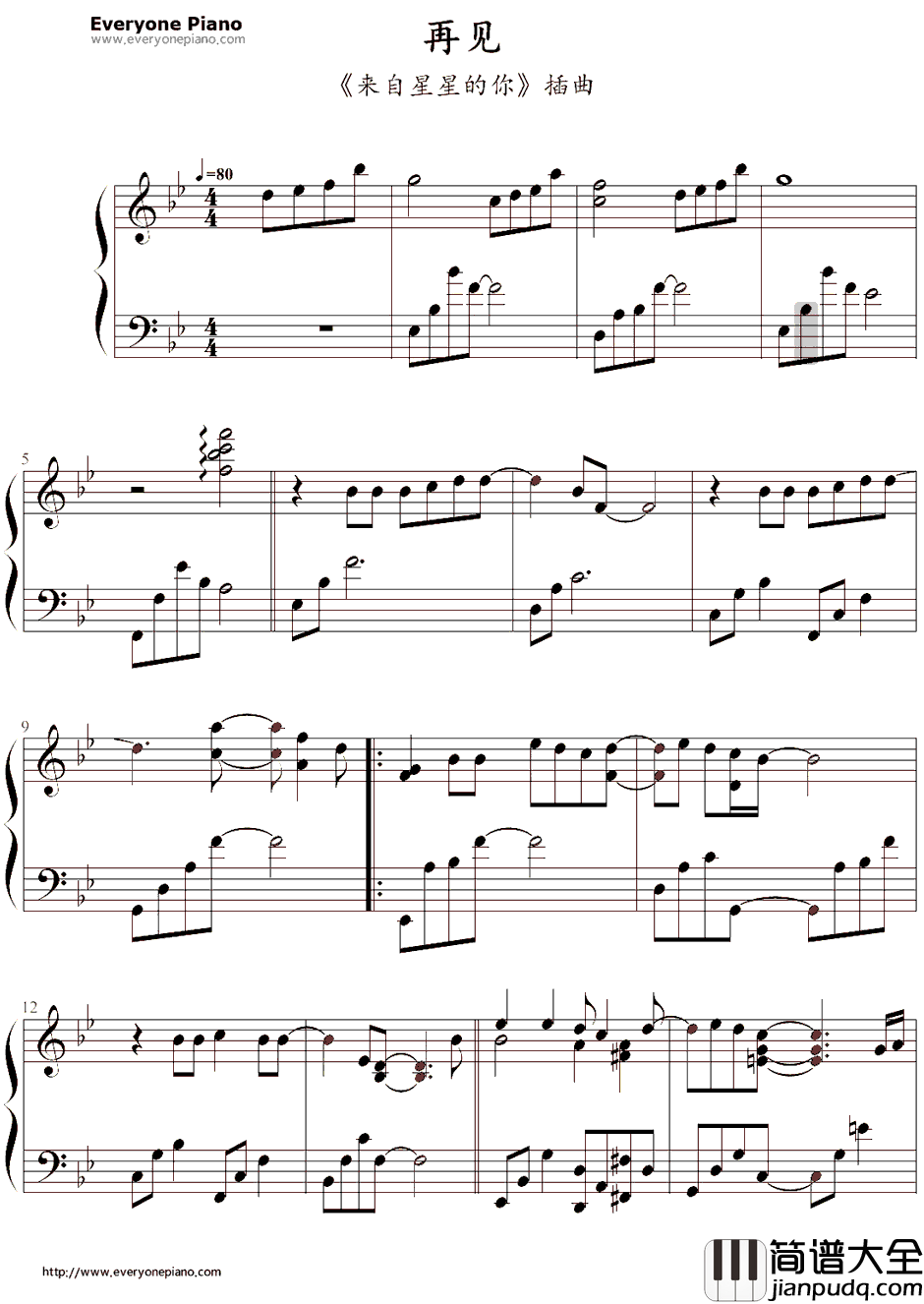 再见钢琴谱_孝琳(Sistar)_来自星星的你插曲