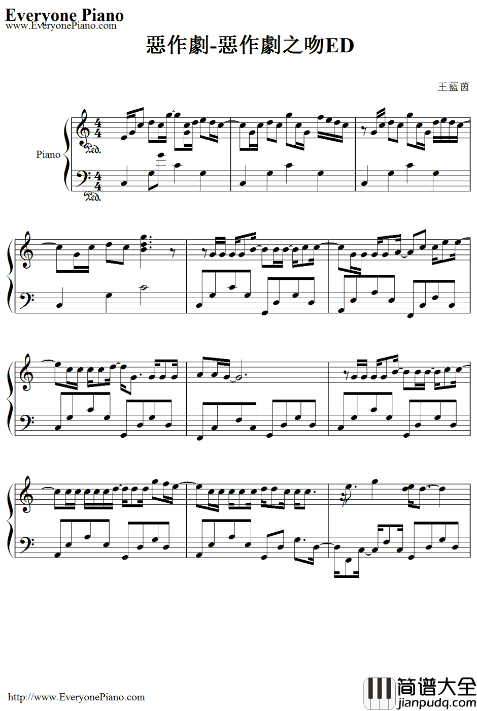 恶作剧钢琴谱_王蓝茵_恶作剧之吻原声带