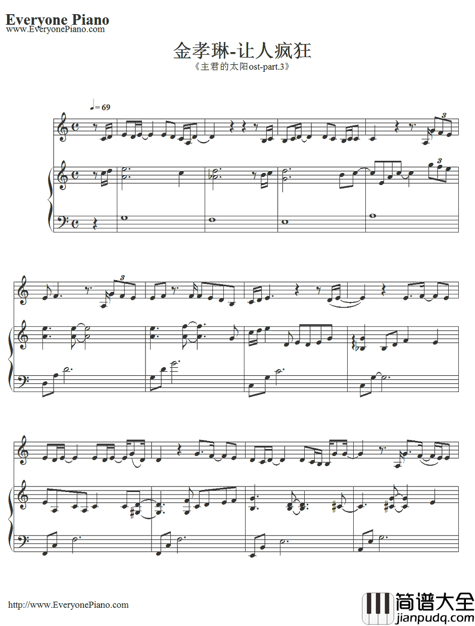 让人疯狂钢琴谱_孝琳_主君的太阳OST_孝琳