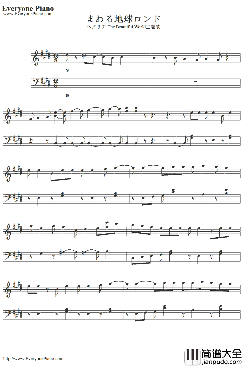 まわる地球ロンド钢琴谱_浪川大辅　_ヘタリアTheBeautifulWorld主題歌