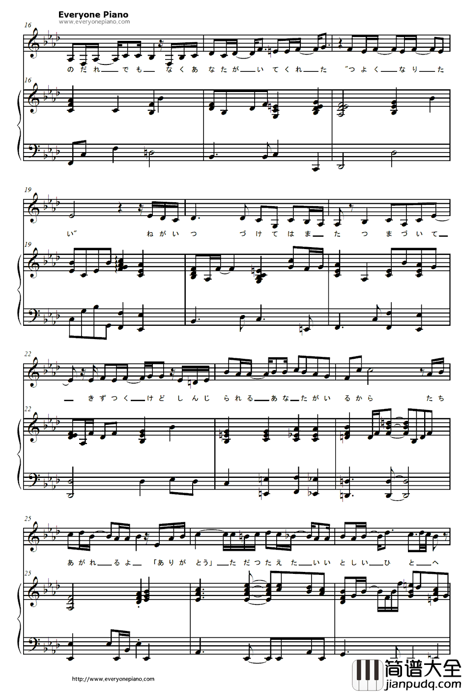 爱しい人へ钢琴谱_タイナカサチ田井中彩智　_精灵守护者ED