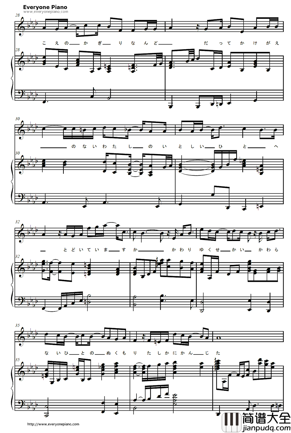 爱しい人へ钢琴谱_タイナカサチ田井中彩智　_精灵守护者ED