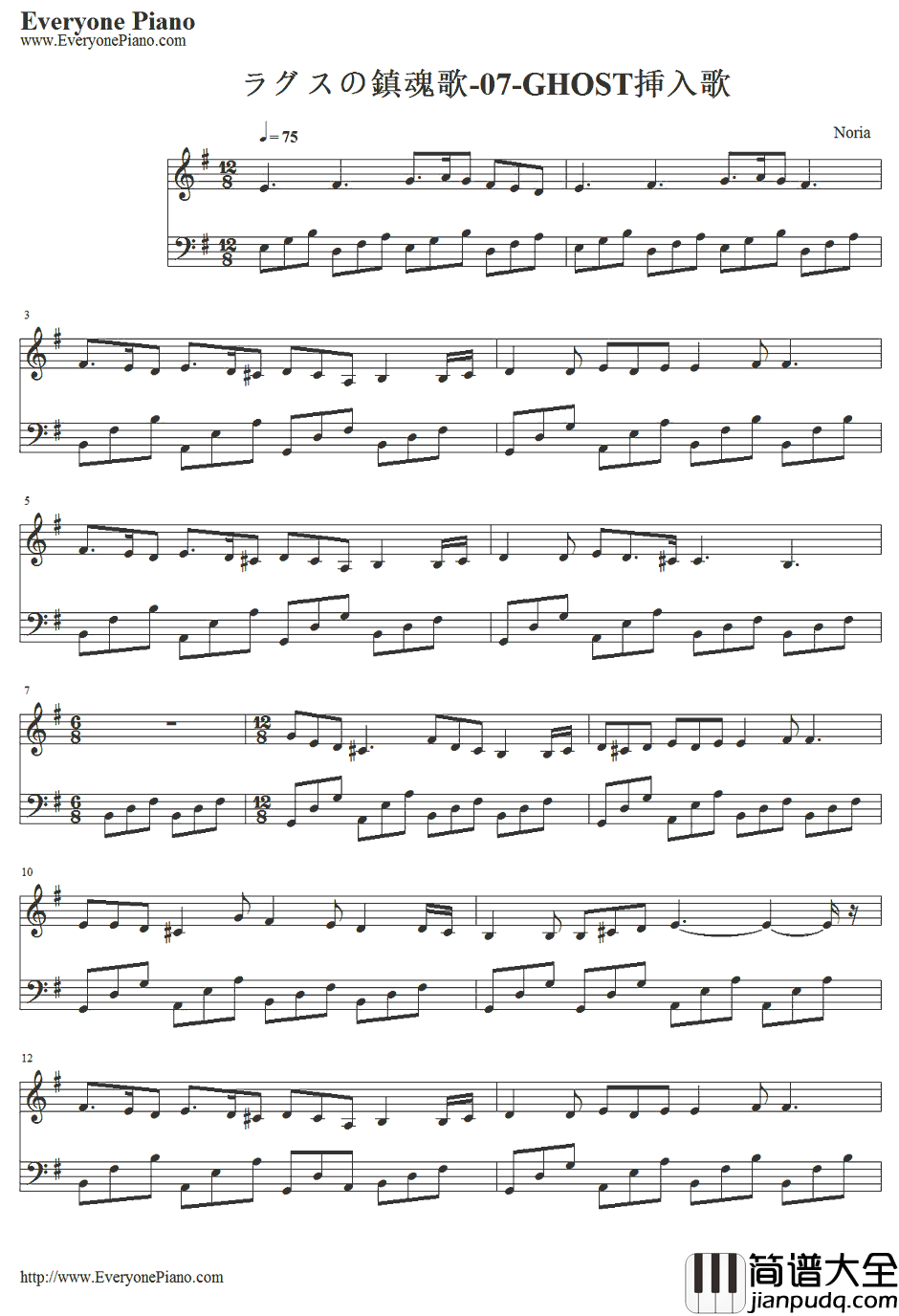 ラグスの镇魂歌钢琴谱_Noria（元千岁）_07_GHOST插入曲