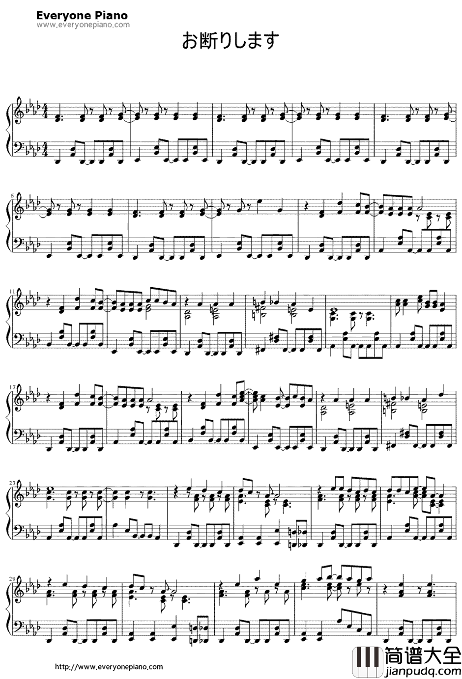 お断りします钢琴谱_初音ミク