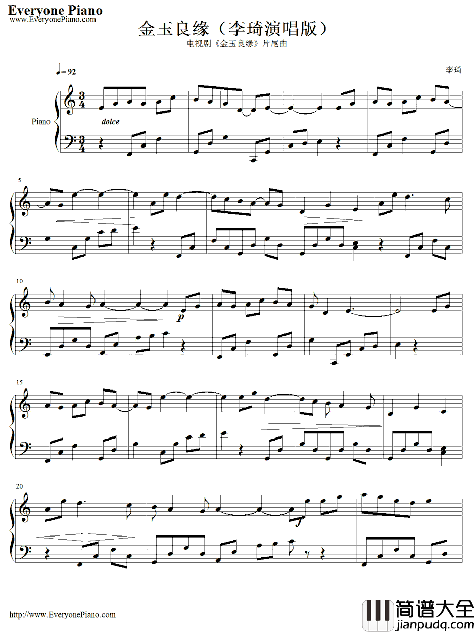 金玉良缘钢琴谱_李琦__金玉良缘_片尾曲