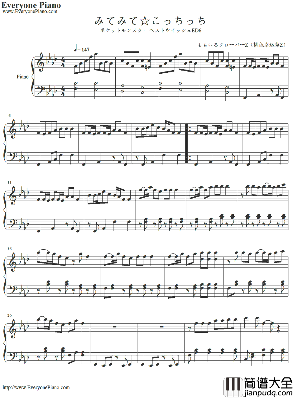 みてみて☆こっちっち钢琴谱_桃色幸运草Z