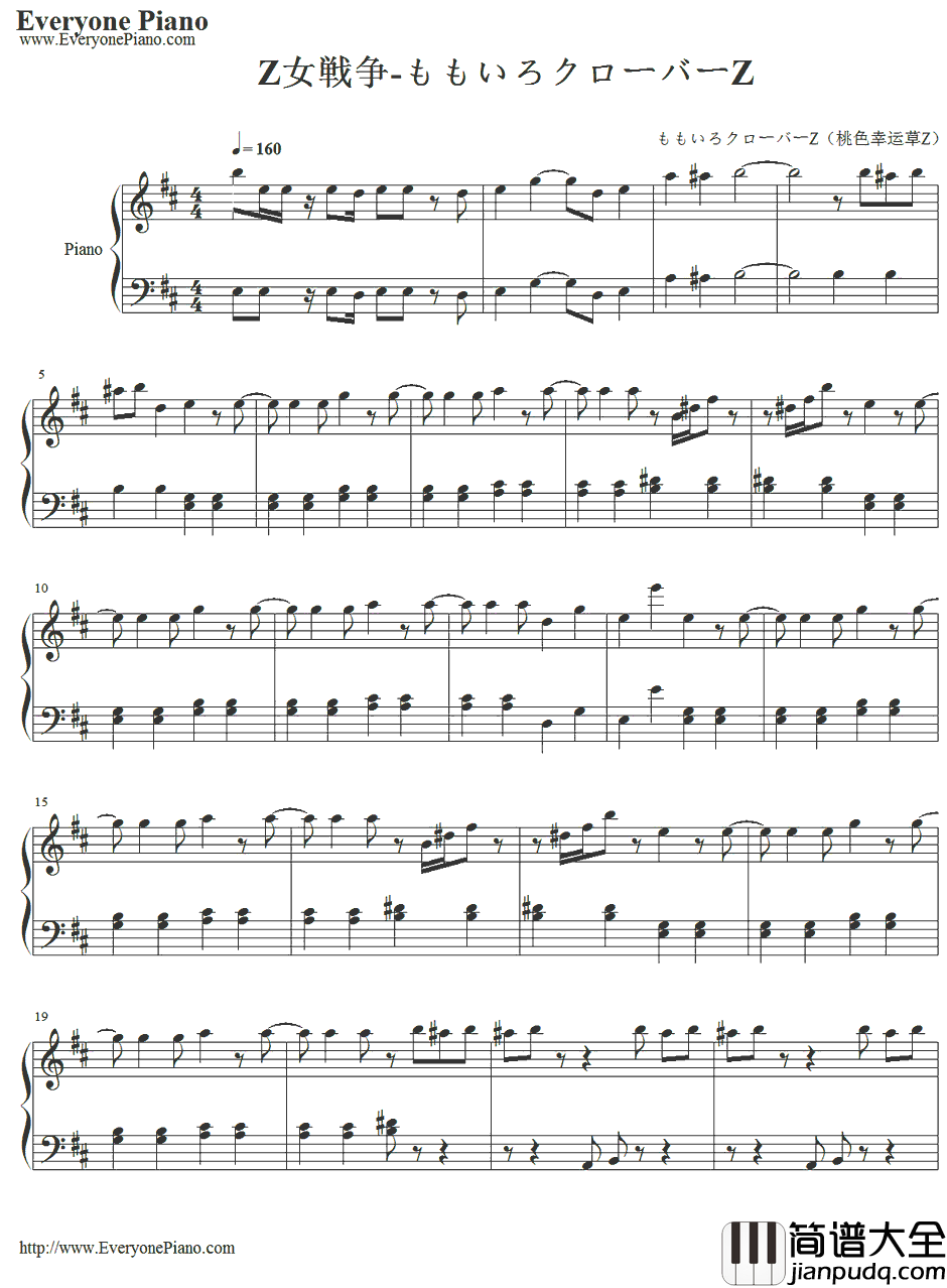 Z女战争钢琴谱_ももいろクローバーZ桃色幸运草Z_ももいろクローバーZ