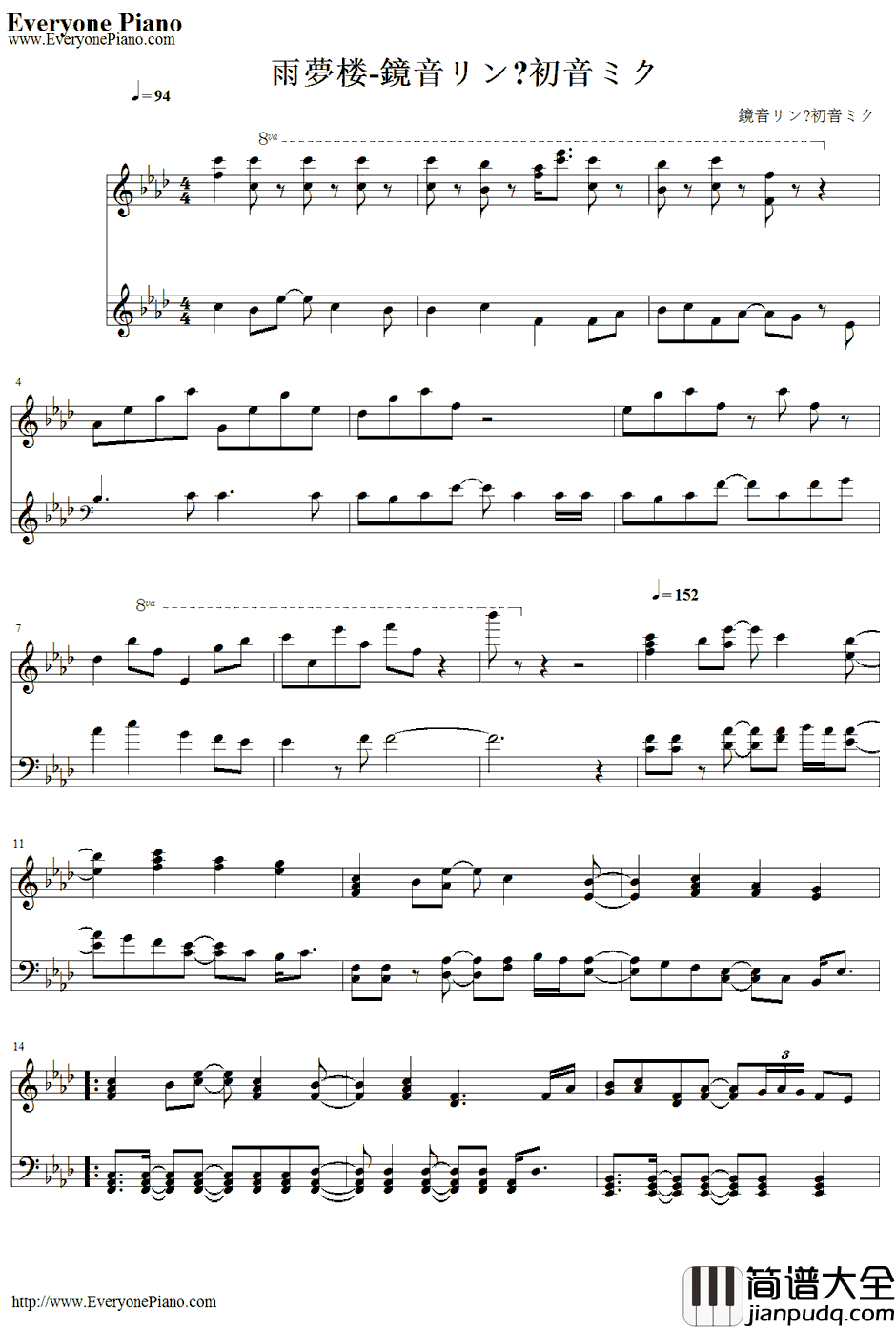 雨梦楼钢琴谱_初音未来&镜音铃