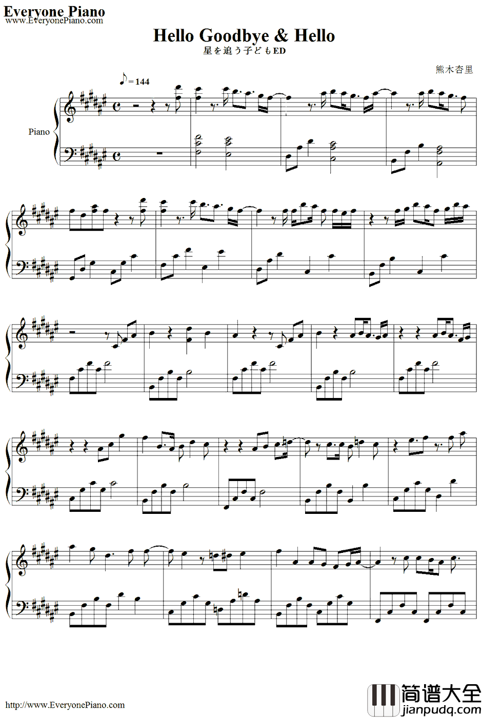 Hello_Goodbye&Hello钢琴谱_熊木杏里_追逐繁星的孩子主题曲