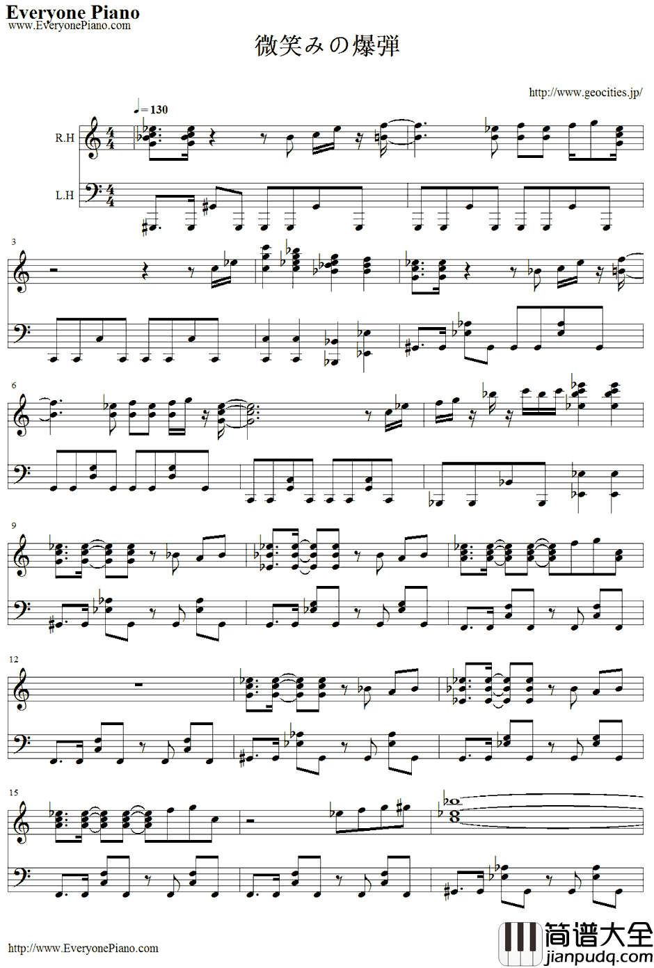 微笑みの爆弾钢琴谱_马渡松子_幽游白书OP