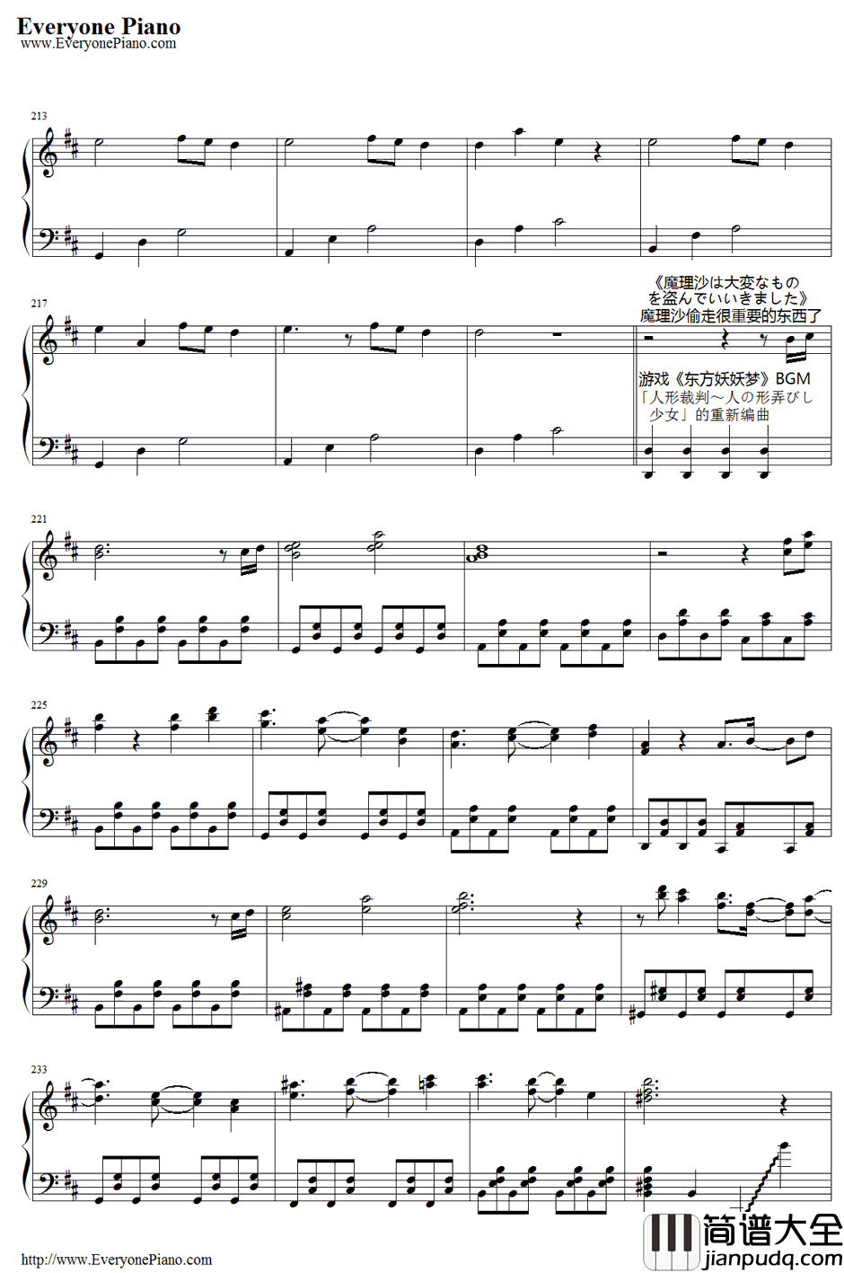 ニコニコ動画流星群钢琴谱_Shimo_组曲_NICONICO动画_