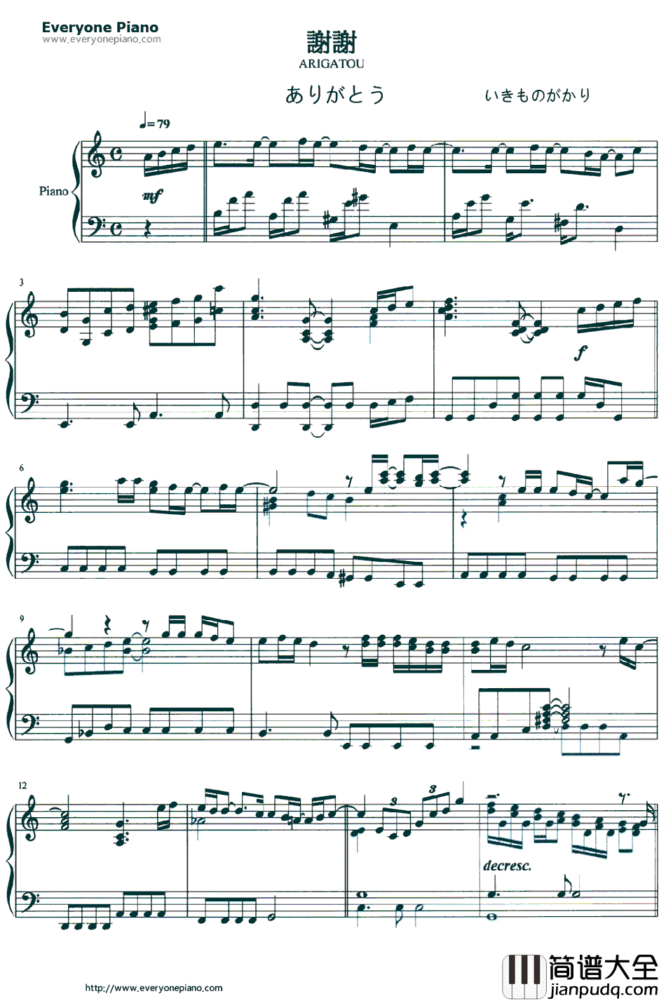 ありがとう钢琴谱_生物股长いきものがかり