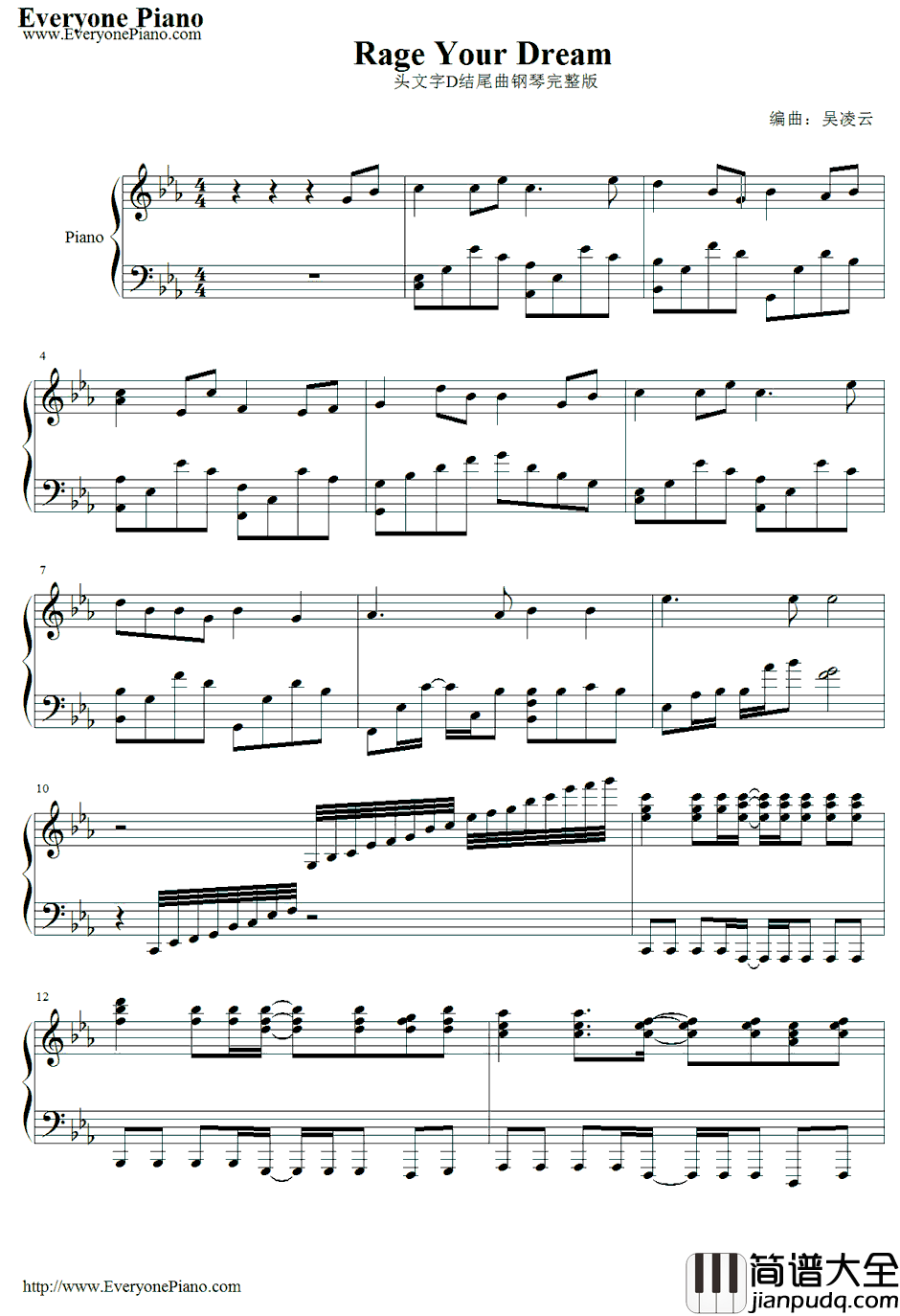 Rage_your_dream钢琴谱_M.O.V.E_头文字D主题曲