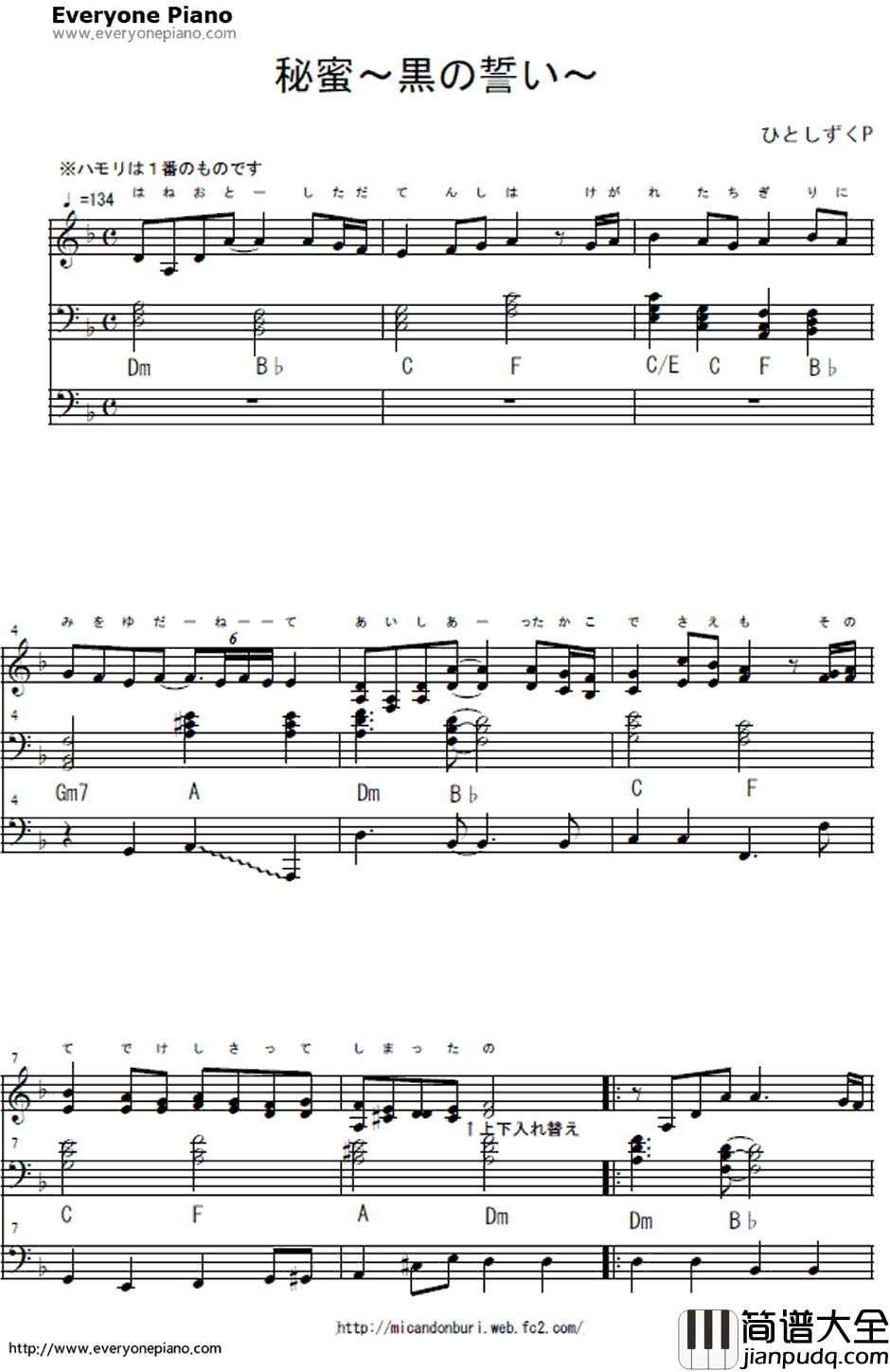 秘蜜〜黒の誓い〜钢琴谱_鏡音リン・レン
