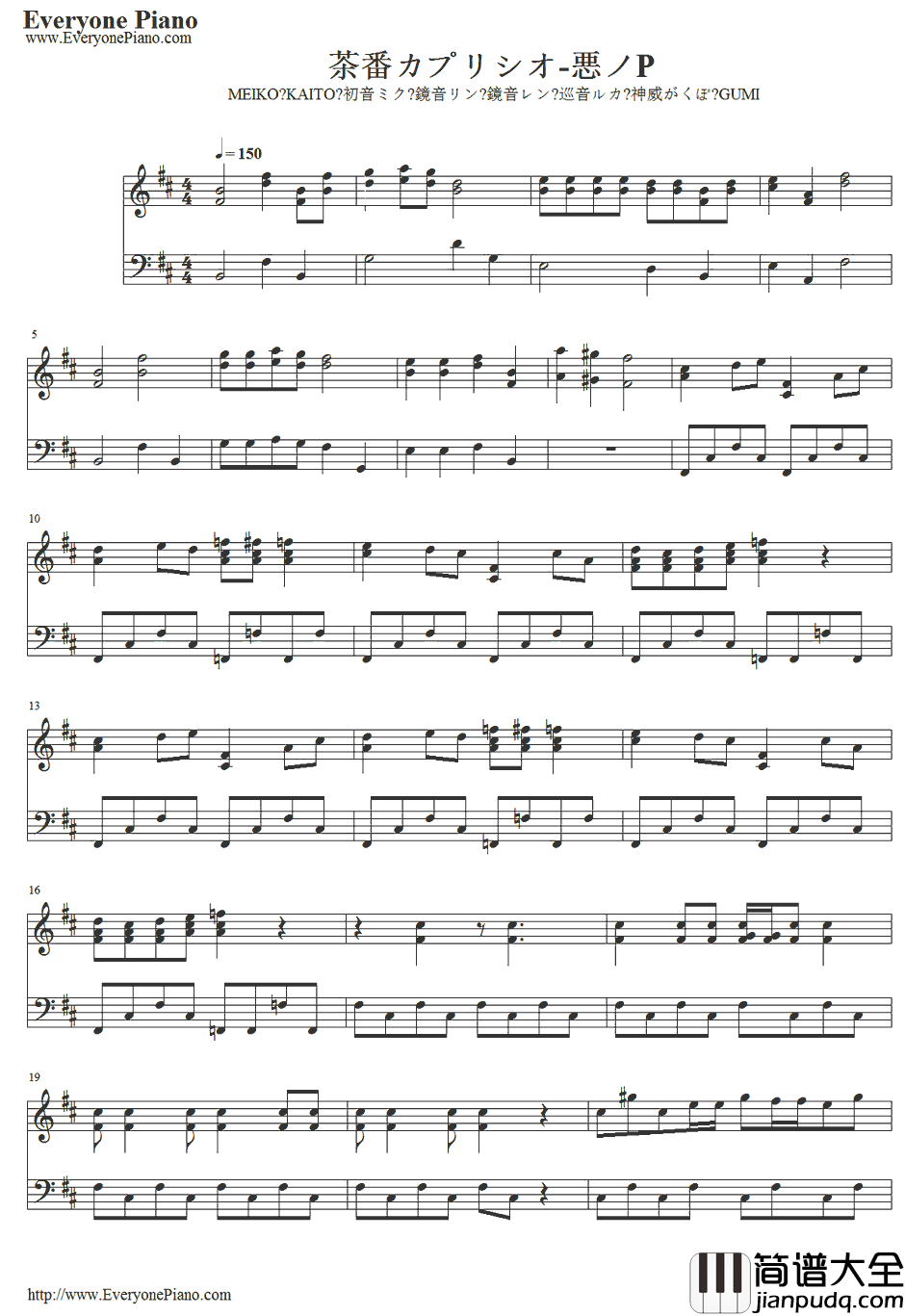 茶番カプリシオ钢琴谱_MEIKO、KAITO、初音ミク、镜音りん、镜音レン、神威がくぼ、巡音ルカ、GUMI_VOCALOID×8