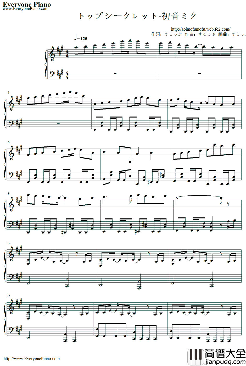 トップシークレット钢琴谱_すこっぷfeat.初音ミク
