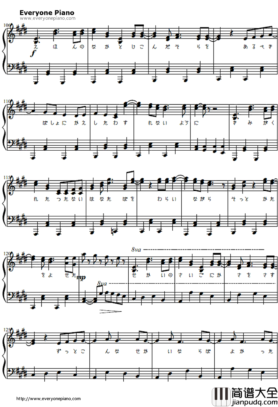 WORLD’S_END_UMBRELLA钢琴谱_初音ミク