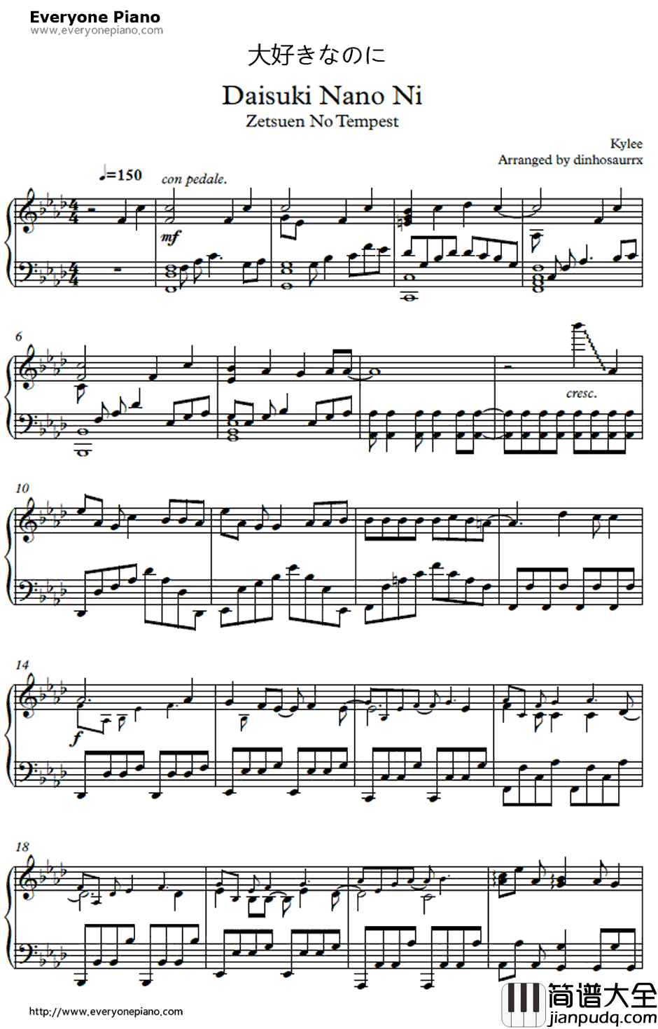 大好きなのに钢琴谱_Kylee_绝园的暴风雨OP2