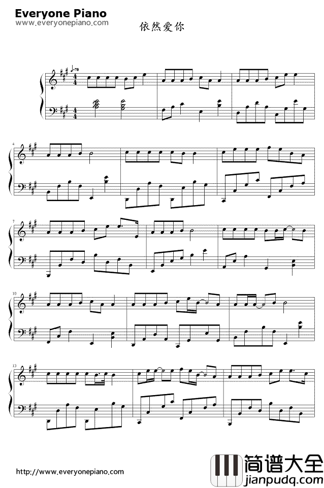 依然爱你钢琴谱_王力宏_依然爱你