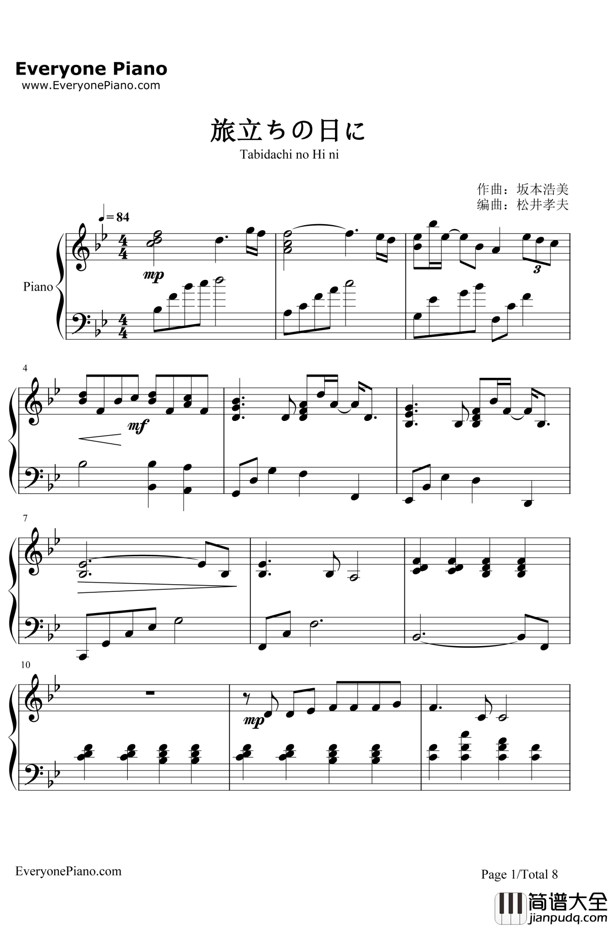 旅立ちの日に钢琴谱_坂本浩美