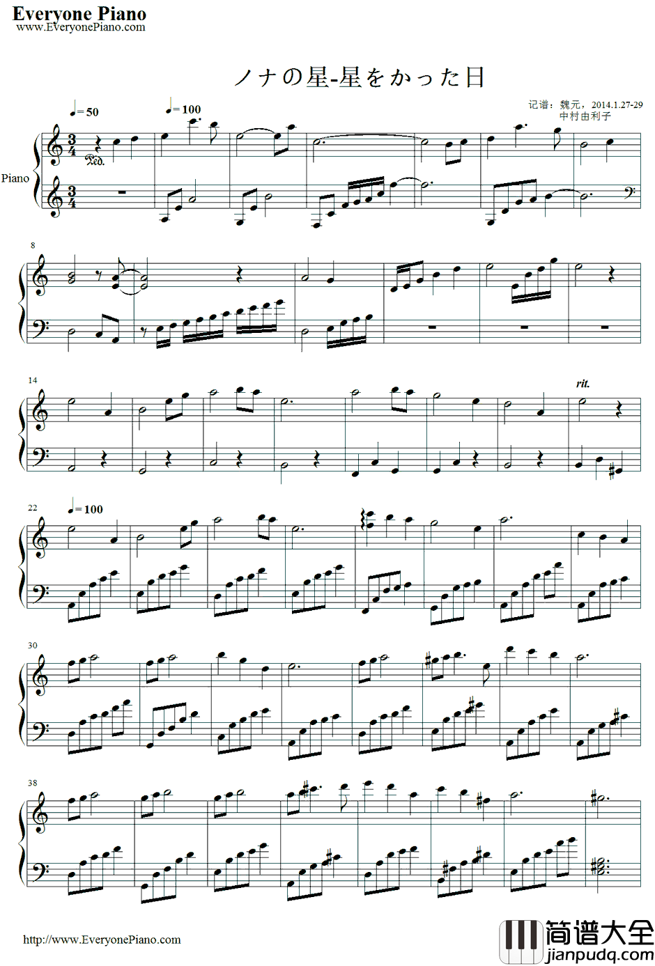 ノナの星钢琴谱_中村由利子_种下星星的日子主题曲