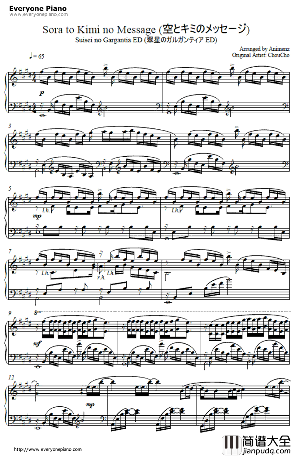 空とキミのメッセージ钢琴谱_ChouCho_翠星之加尔冈蒂亚ED