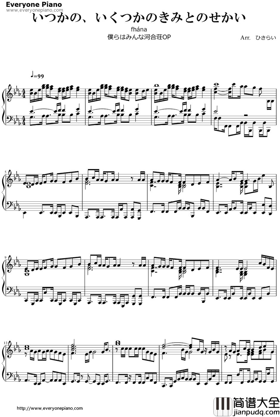 いつかの、いくつかのきみとのせかい钢琴谱_fhána_我们大家的河合庄OP