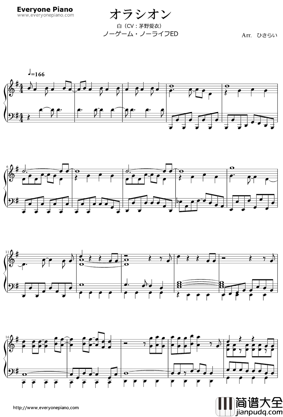 オラシオン钢琴谱_白（CV:茅野爱衣）_游戏人生ED