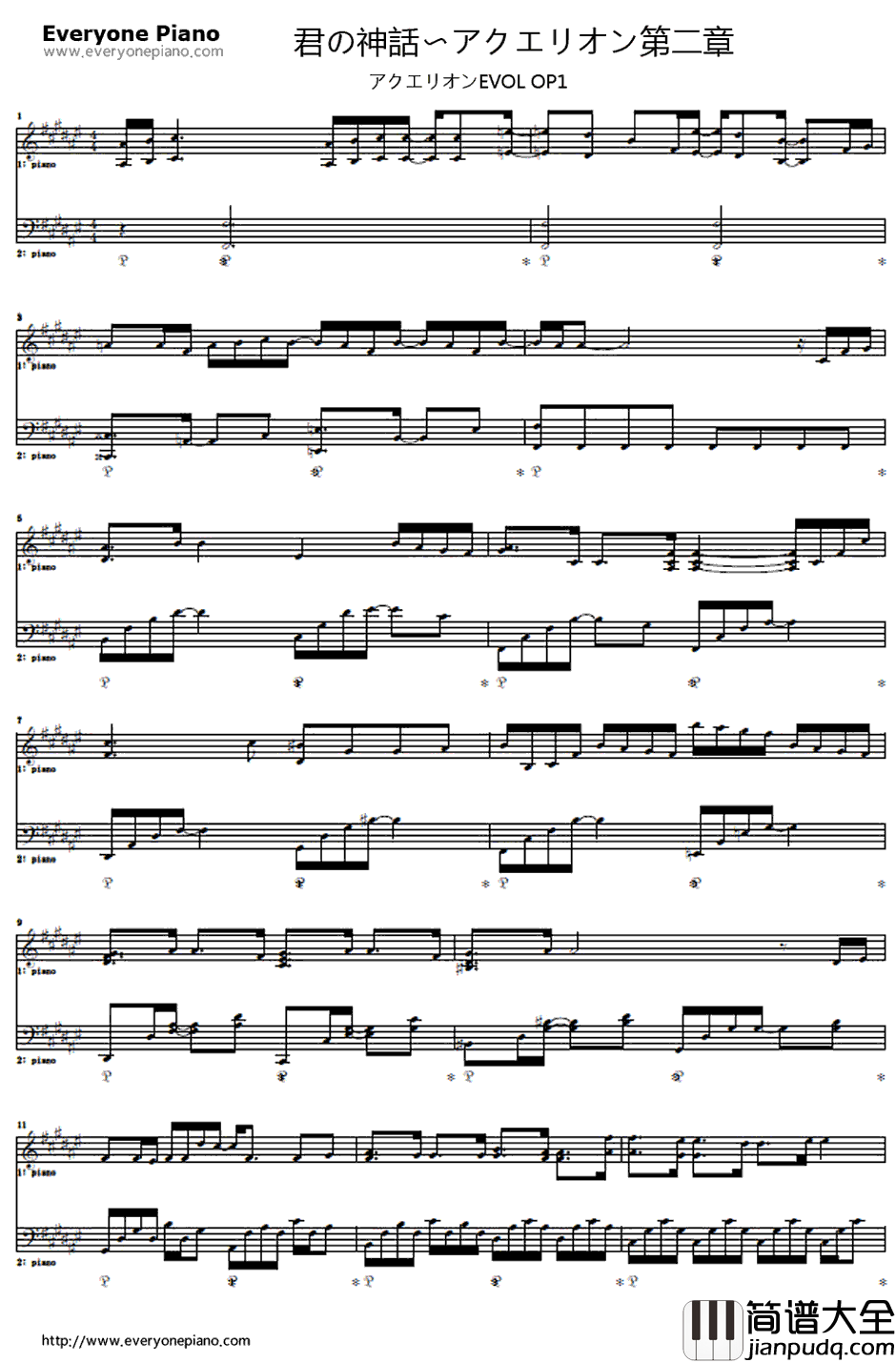 君の神话～アクエリオン第二章钢琴谱_AKINOwithbless4　_创圣的大天使EVOLOP1