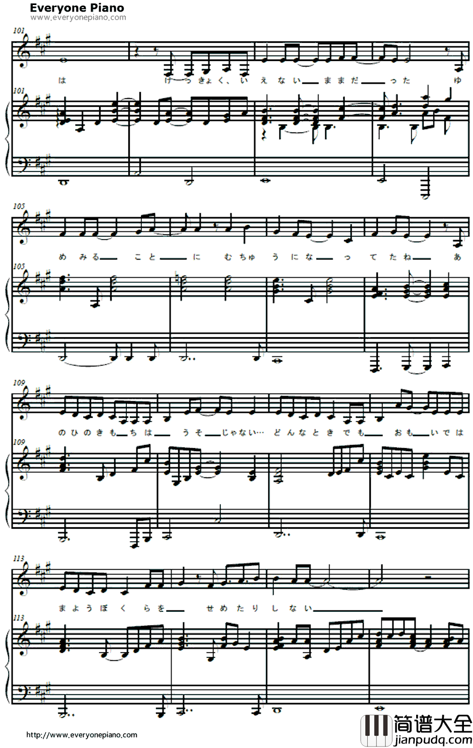 君がいたから~eternalway~钢琴谱_YeLLOWGeneration