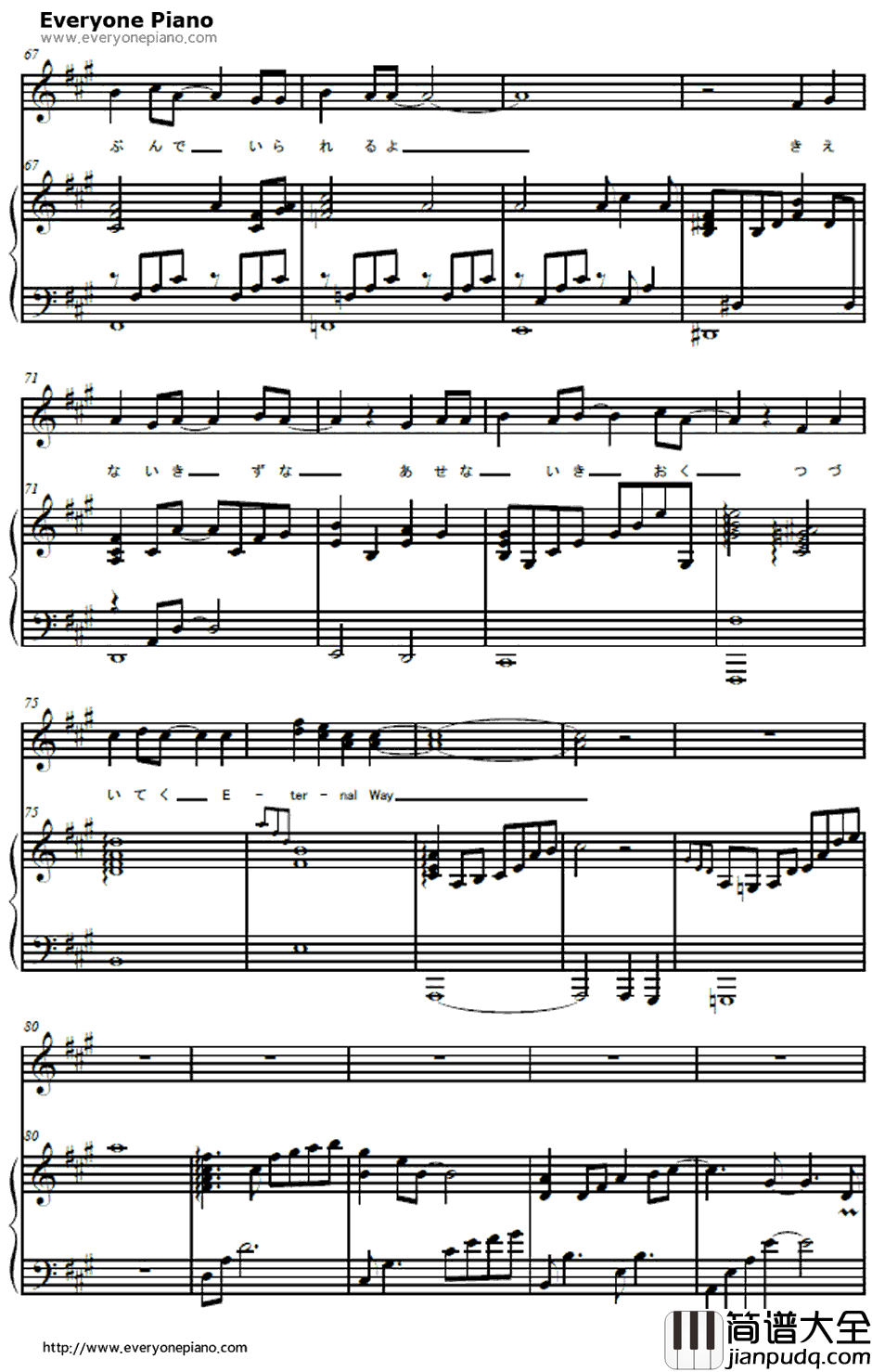 君がいたから~eternalway~钢琴谱_YeLLOWGeneration