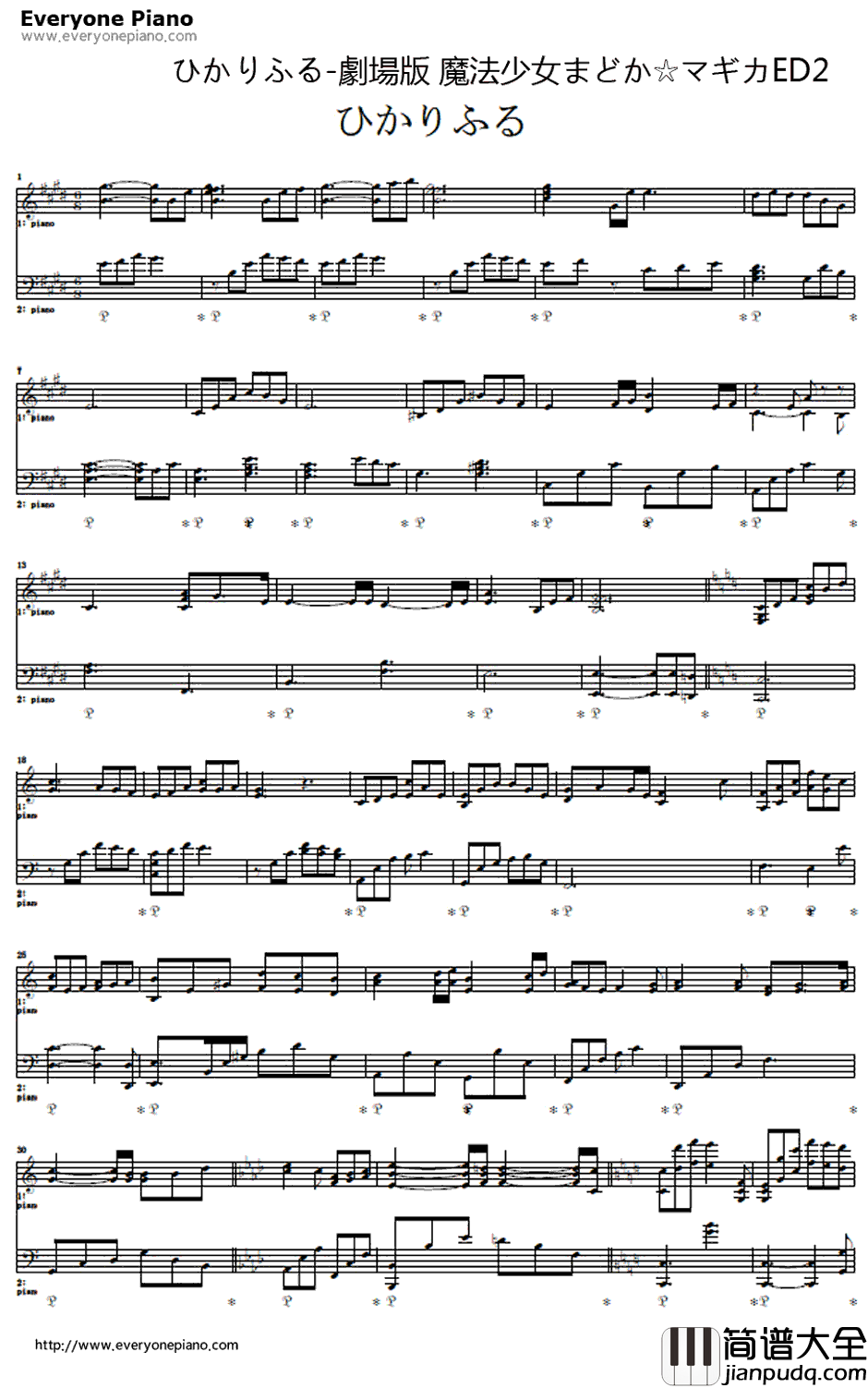 ひかりふる钢琴谱_Kalafina_剧场版魔法少女小圆ED2