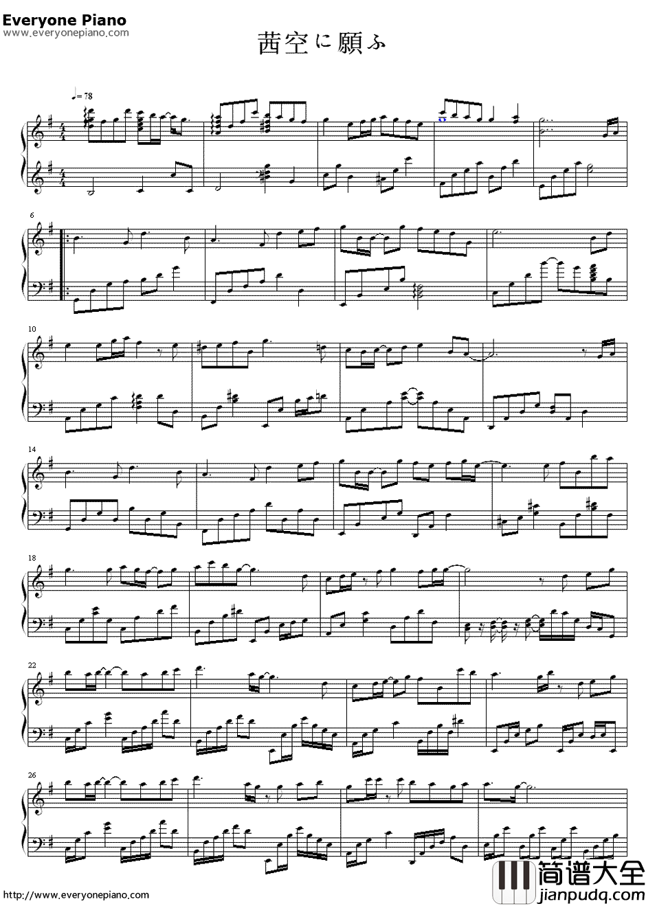 茜空に愿ふ钢琴谱_mao_薄樱鬼碧血录片尾曲