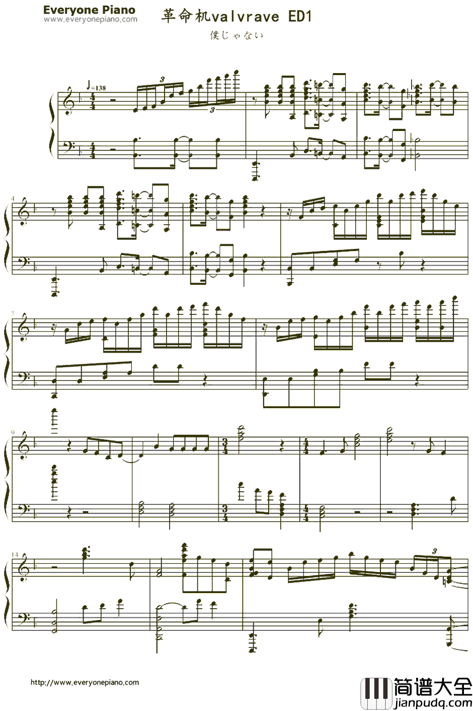 仆じゃない钢琴谱_angela_革命机valvraveED1