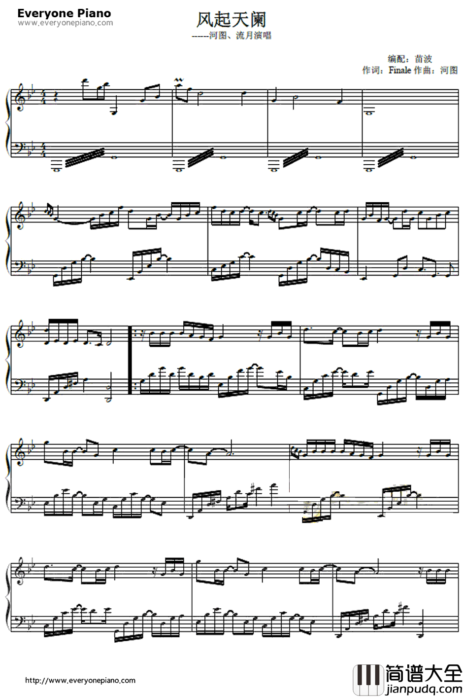 风起天阑钢琴谱_河图
