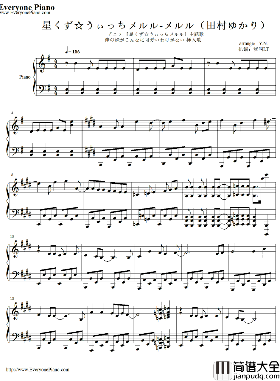 星くず☆うぃっちメルル钢琴谱_田村ゆかり_我的妹妹哪有这么可爱！挿入歌