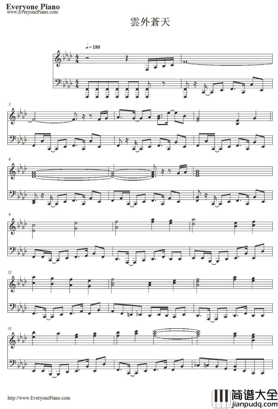 云外苍天钢琴谱_东方绯想天_东方绯想天OST12