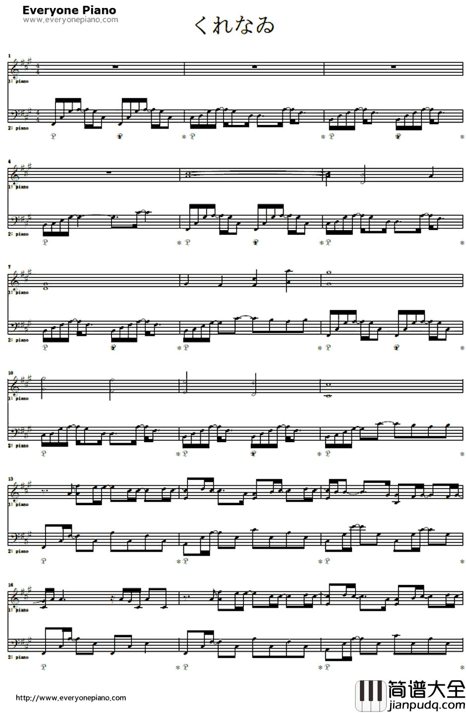 くれなゐ钢琴谱_天野月_零：真红之蝶主题曲