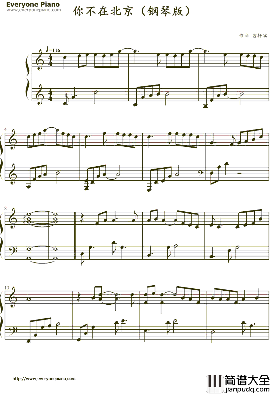 你不在北京钢琴谱_曹轩宾